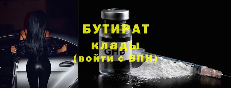 БУТИРАТ 99%  наркотики  Нефтегорск 